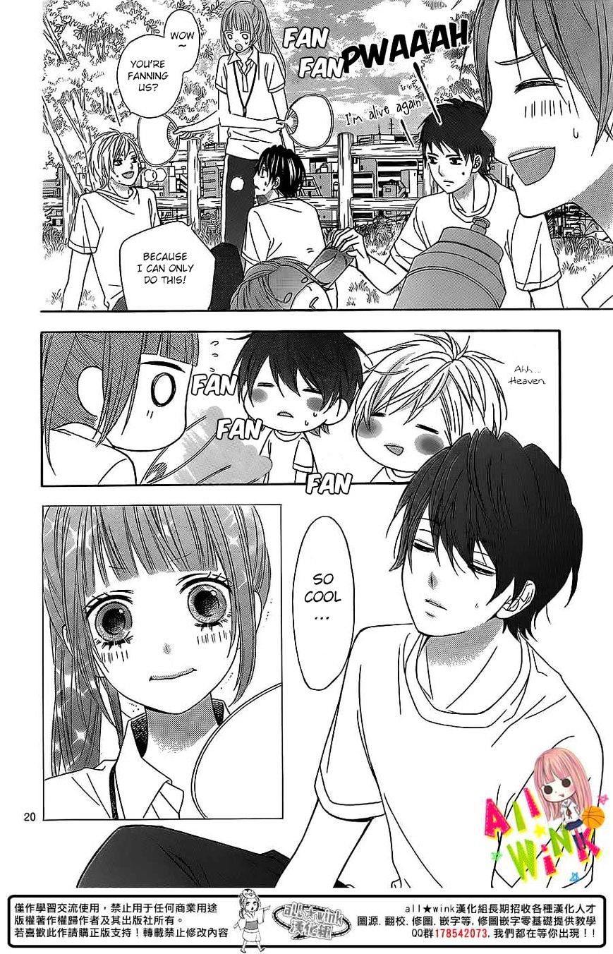 Tsubasa To Hotaru Chapter 2 #22