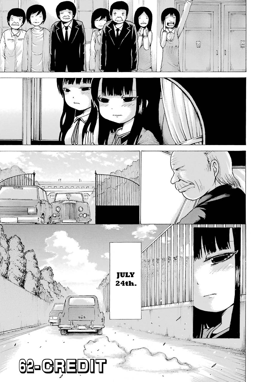 High Score Girl Chapter 62 #1