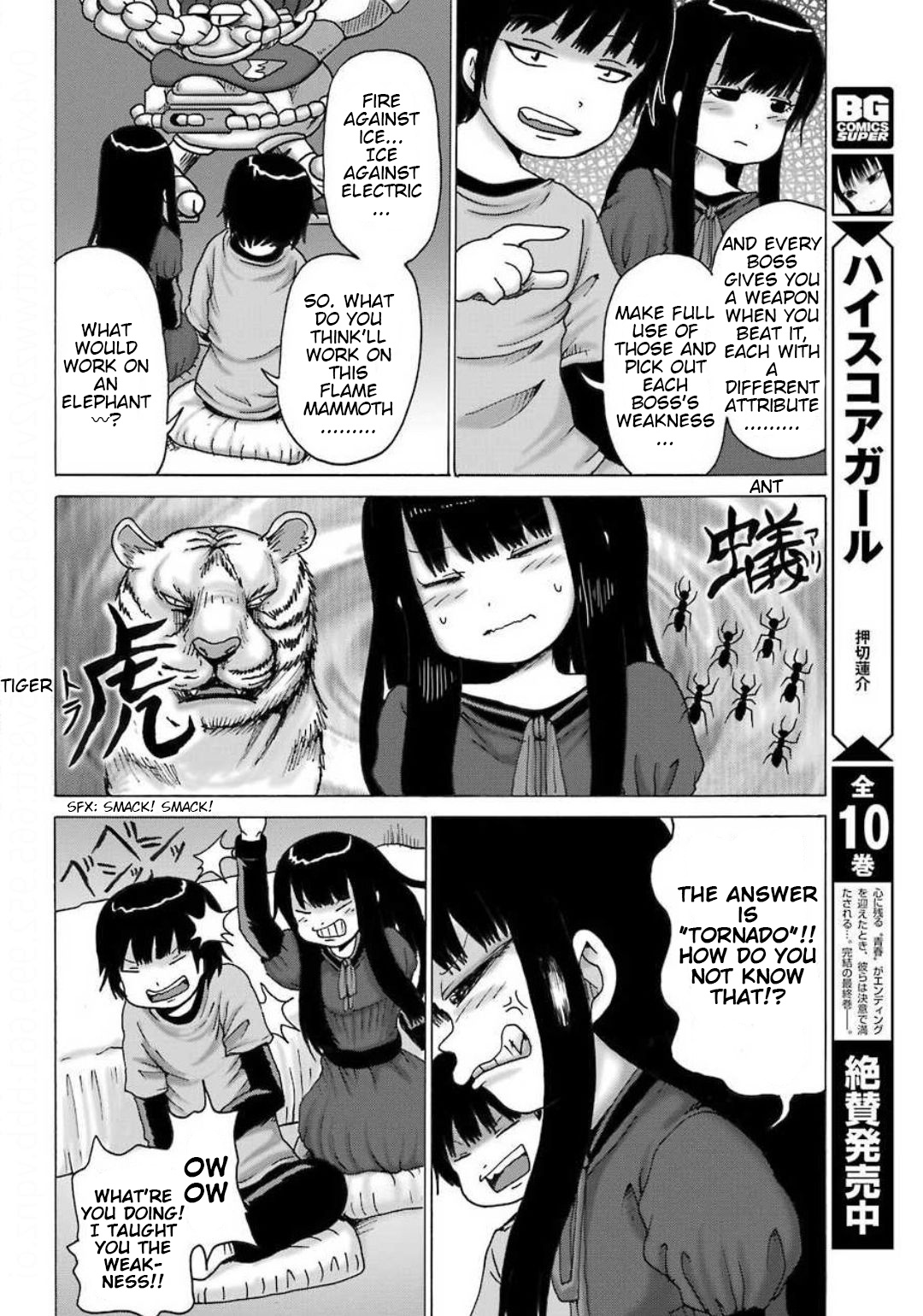 High Score Girl Chapter 63.1 #5