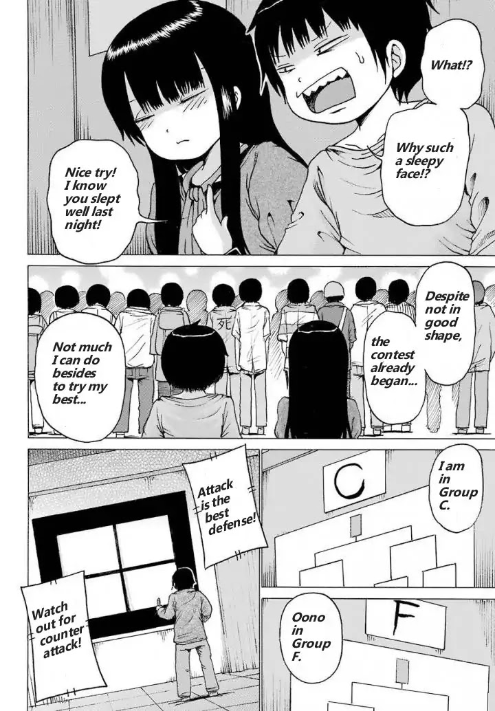 High Score Girl Chapter 57 #18