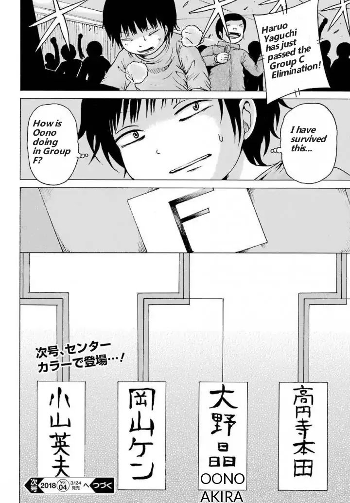 High Score Girl Chapter 57 #26