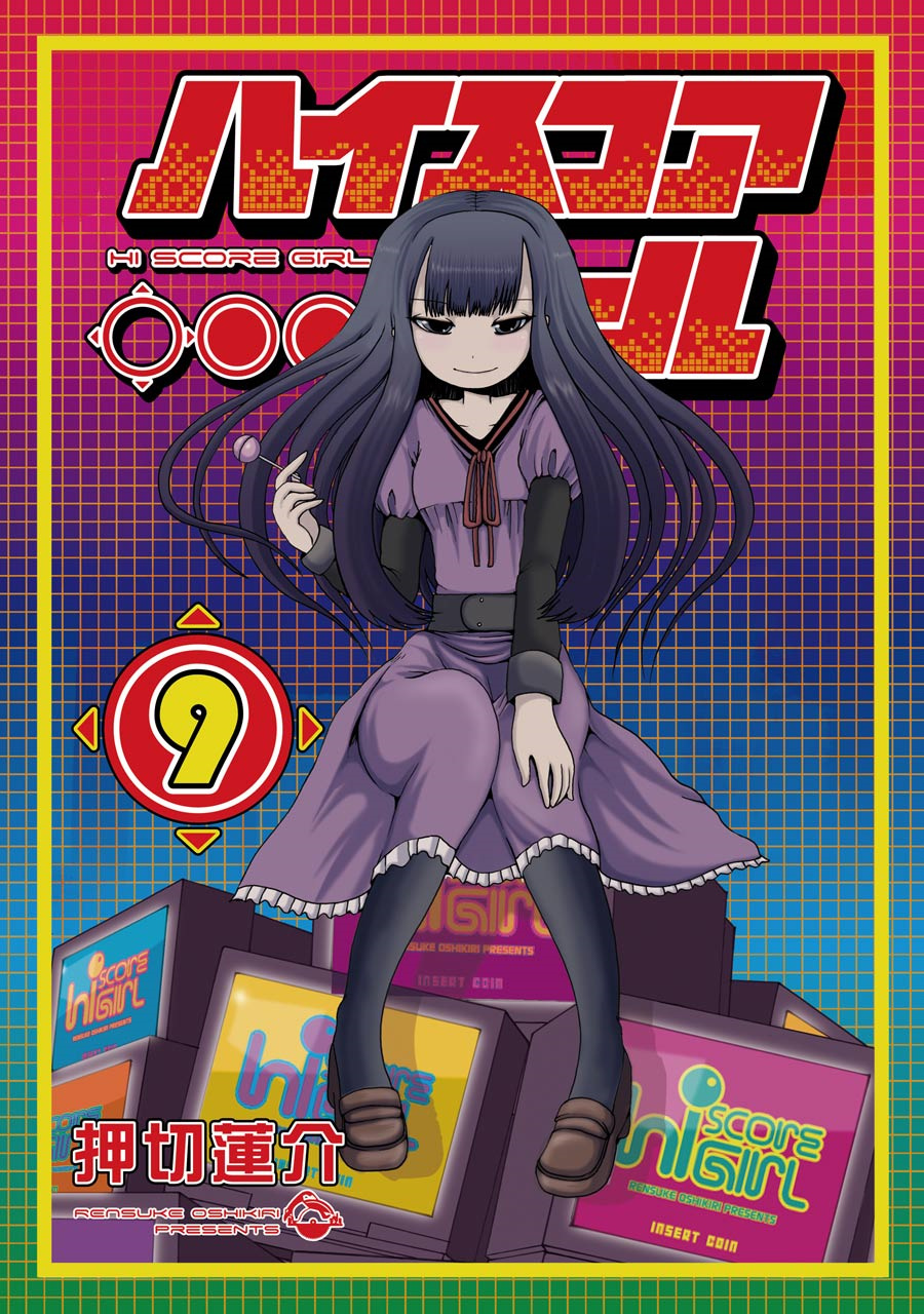 High Score Girl Chapter 52 #1