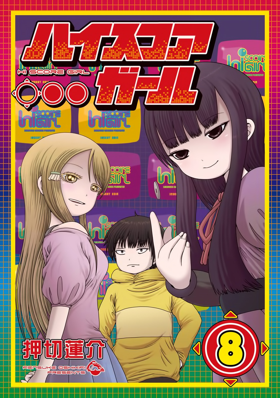 High Score Girl Chapter 46 #1