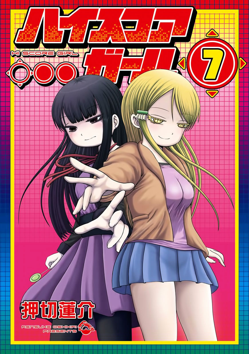 High Score Girl Chapter 41 #1