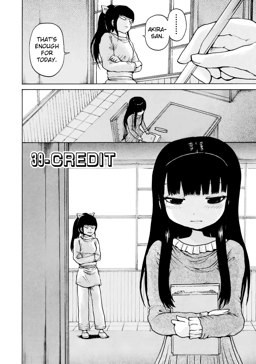 High Score Girl Chapter 39 #3