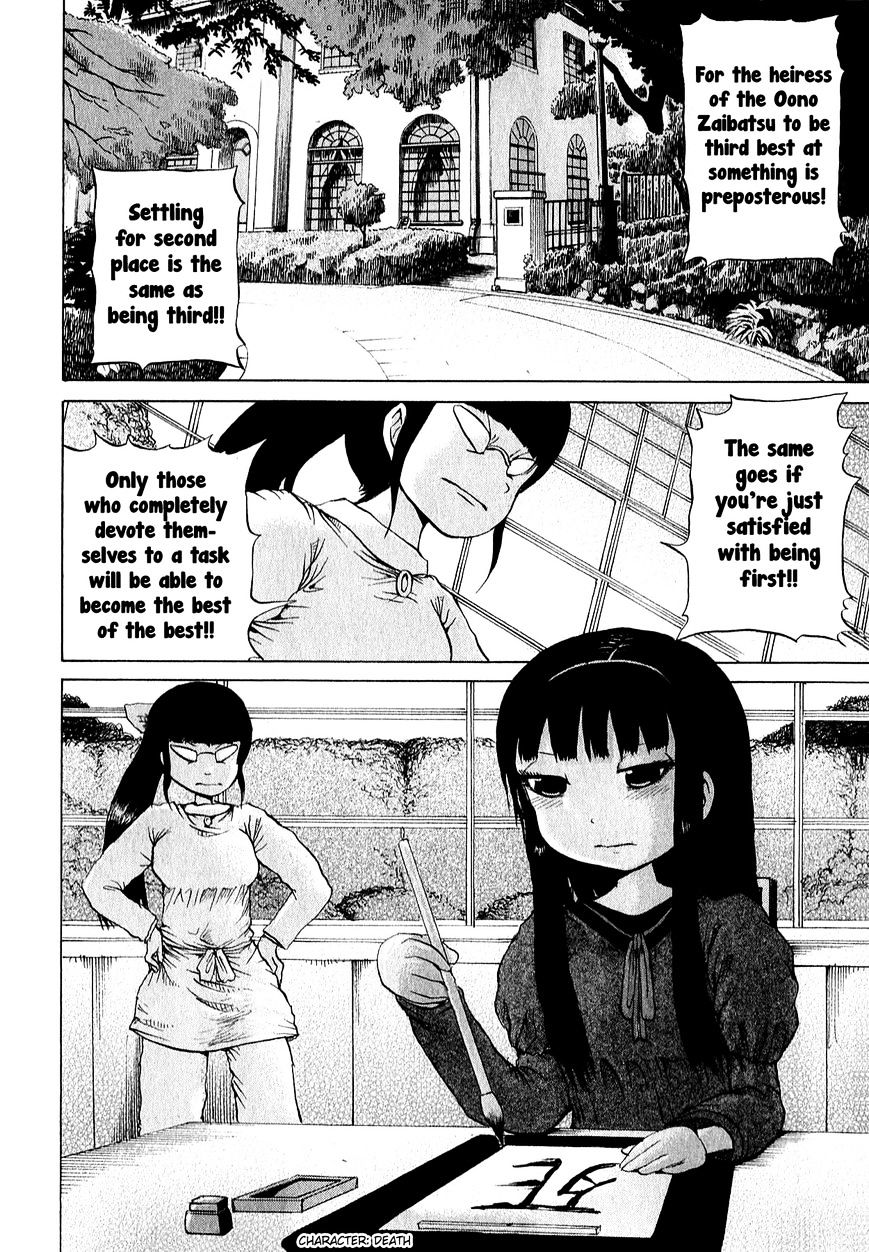 High Score Girl Chapter 33 #15