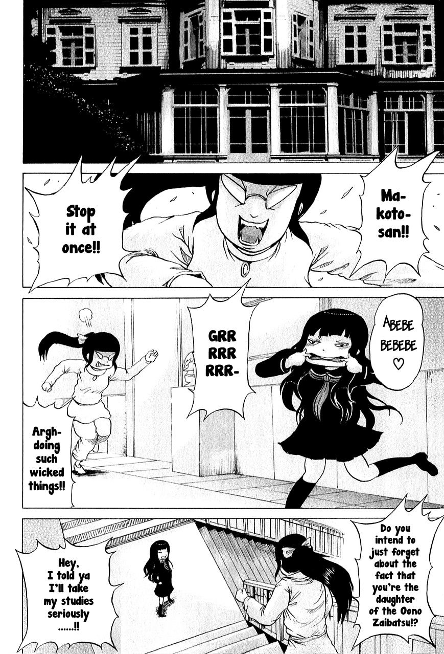 High Score Girl Chapter 31 #5