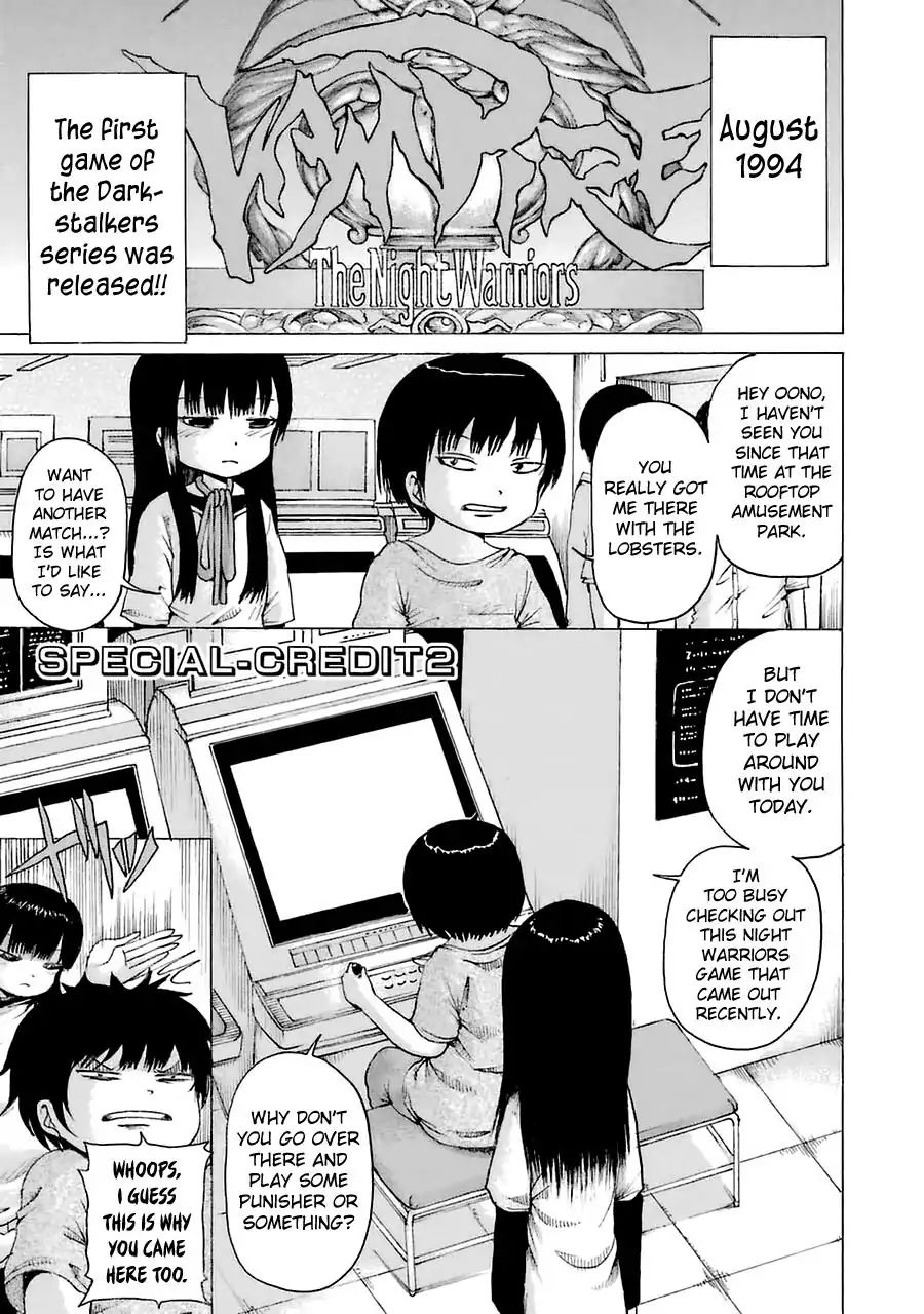 High Score Girl Chapter 27.6 #3