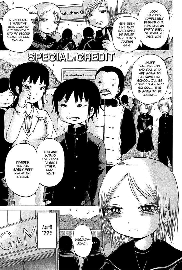 High Score Girl Chapter 27.5 #2