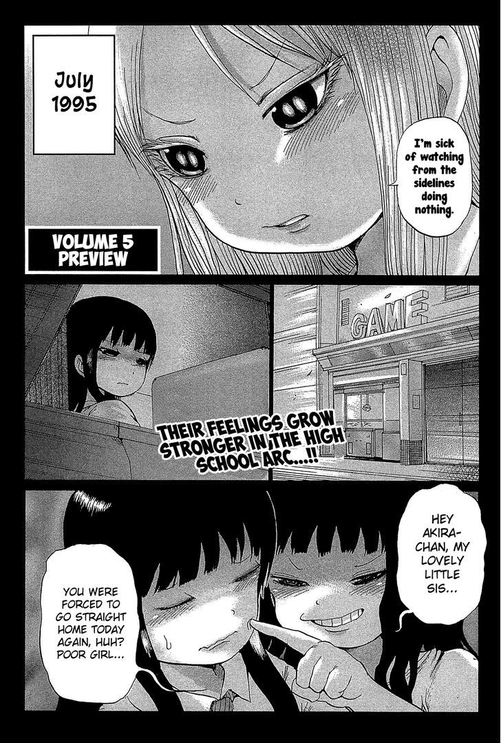 High Score Girl Chapter 27.5 #17