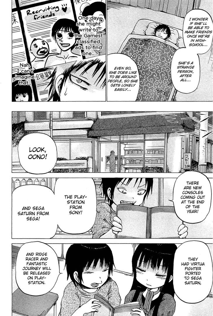 High Score Girl Chapter 20 #11