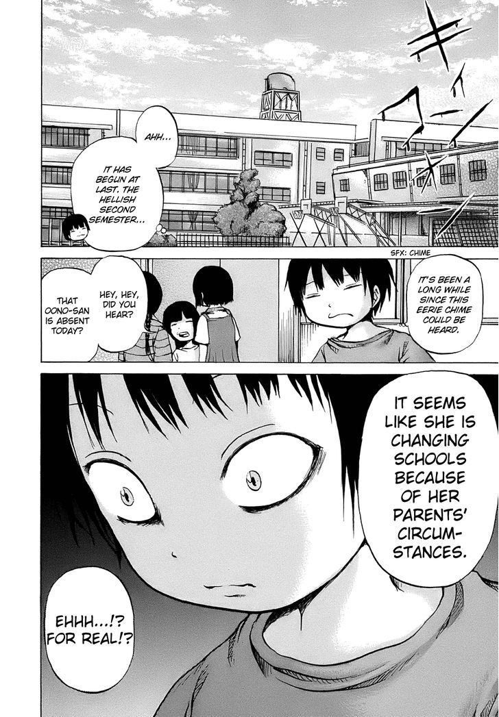 High Score Girl Chapter 8 #25