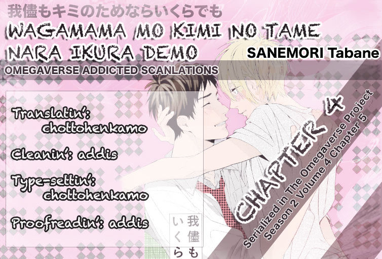 Wagamama Mo Kimi No Tame Nara Ikura Demo Chapter 4 #2