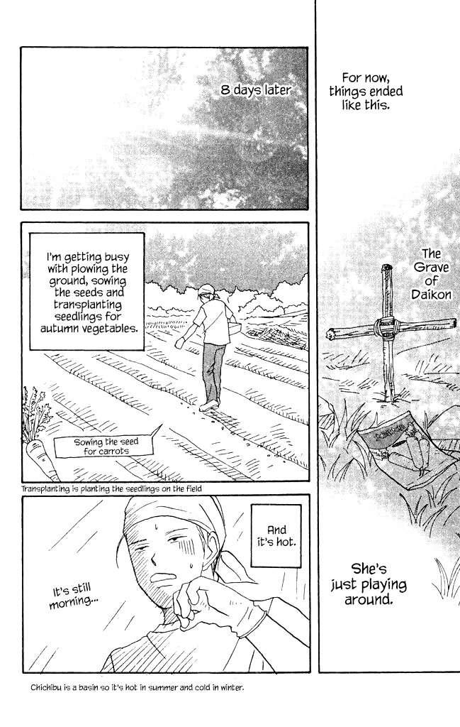 Green (Ninomiya Tomoko) Chapter 7 #16