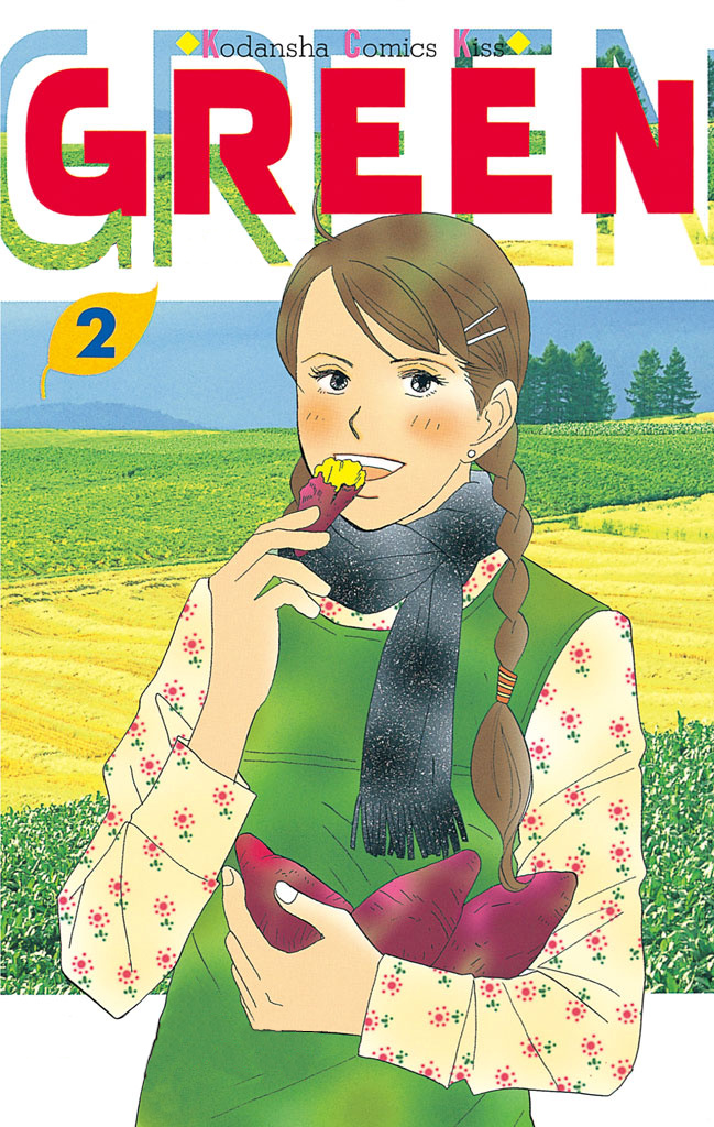 Green (Ninomiya Tomoko) Chapter 5 #1