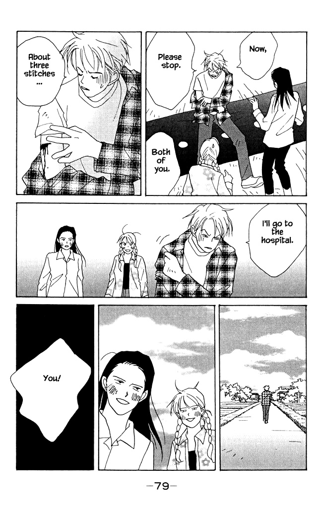 Green (Ninomiya Tomoko) Chapter 6 #36