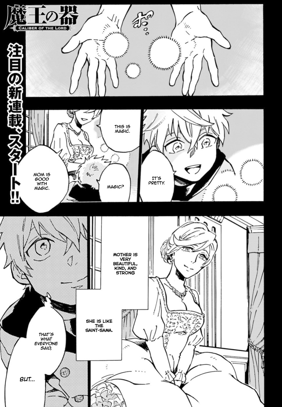 Maou No Utsuwa Chapter 1 #2