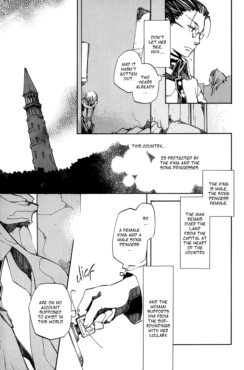 Utahime Chapter 1 #15