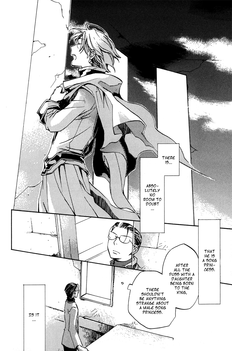 Utahime Chapter 1 #16