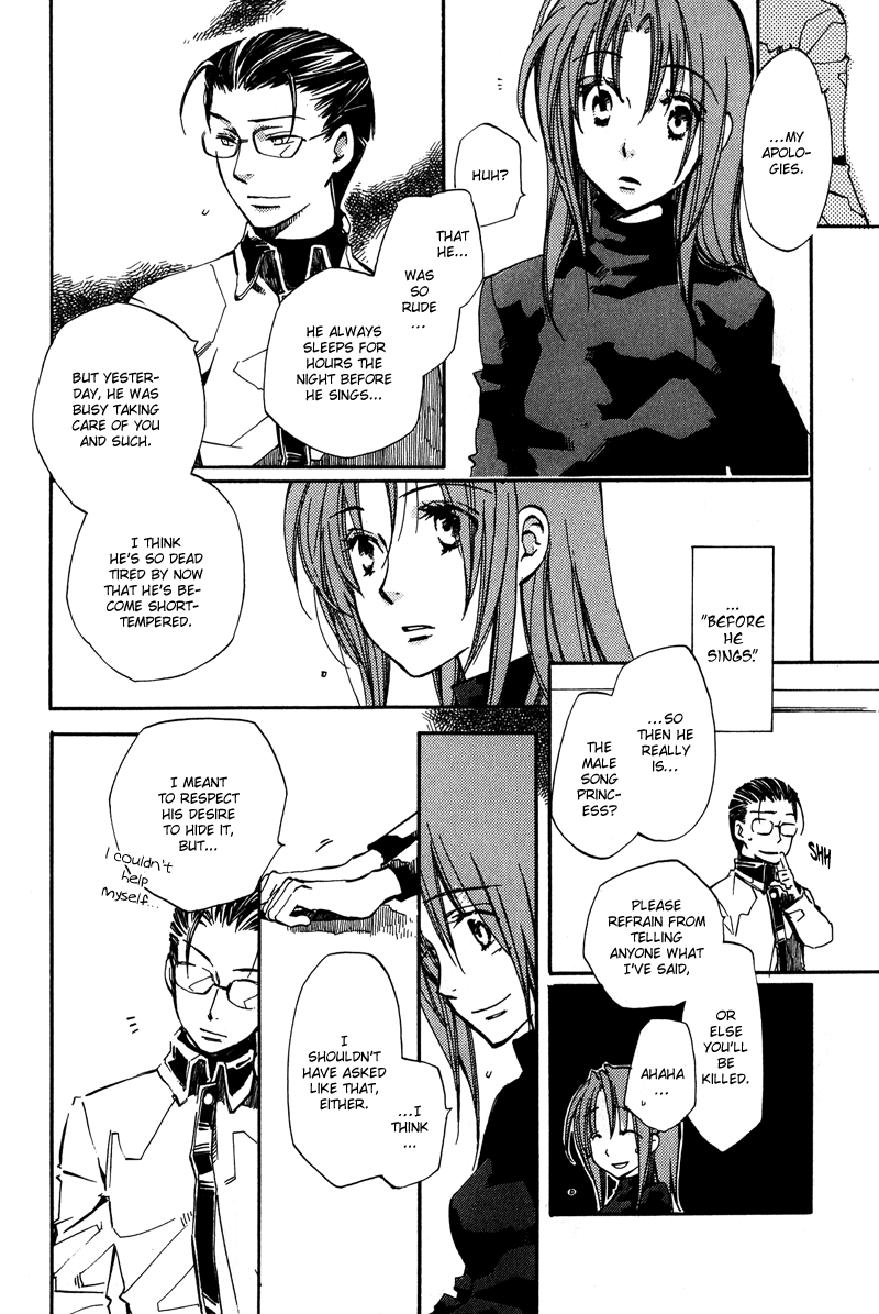 Utahime Chapter 1 #20