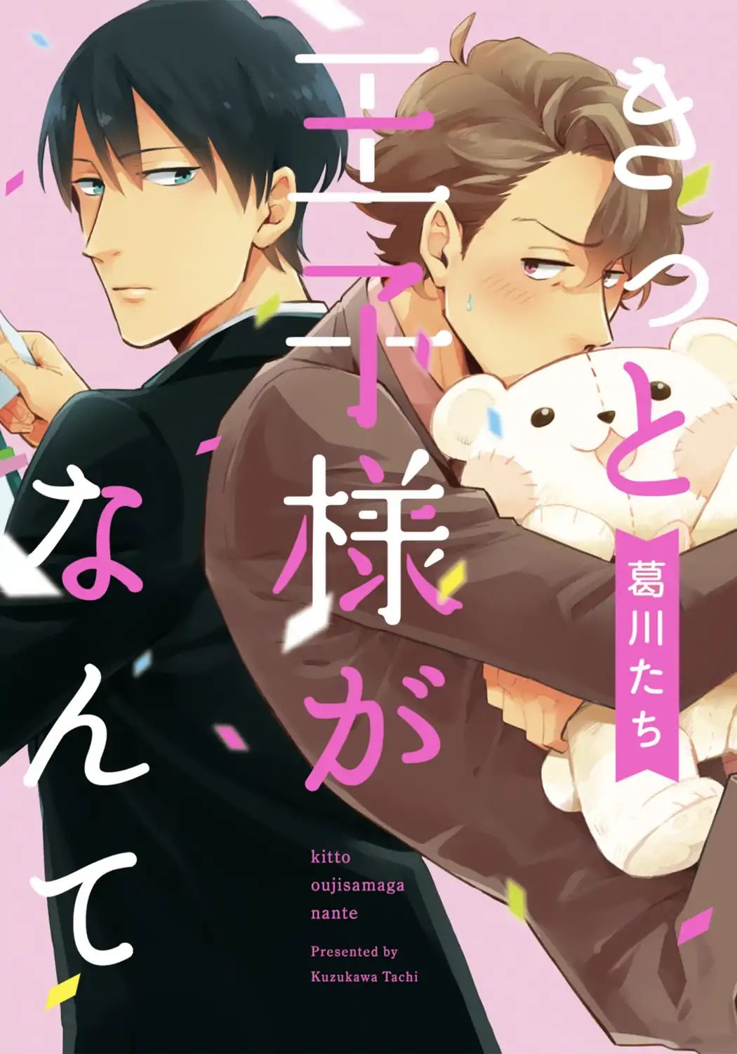 Kitto Oujisama Ga Nante Chapter 1 #1