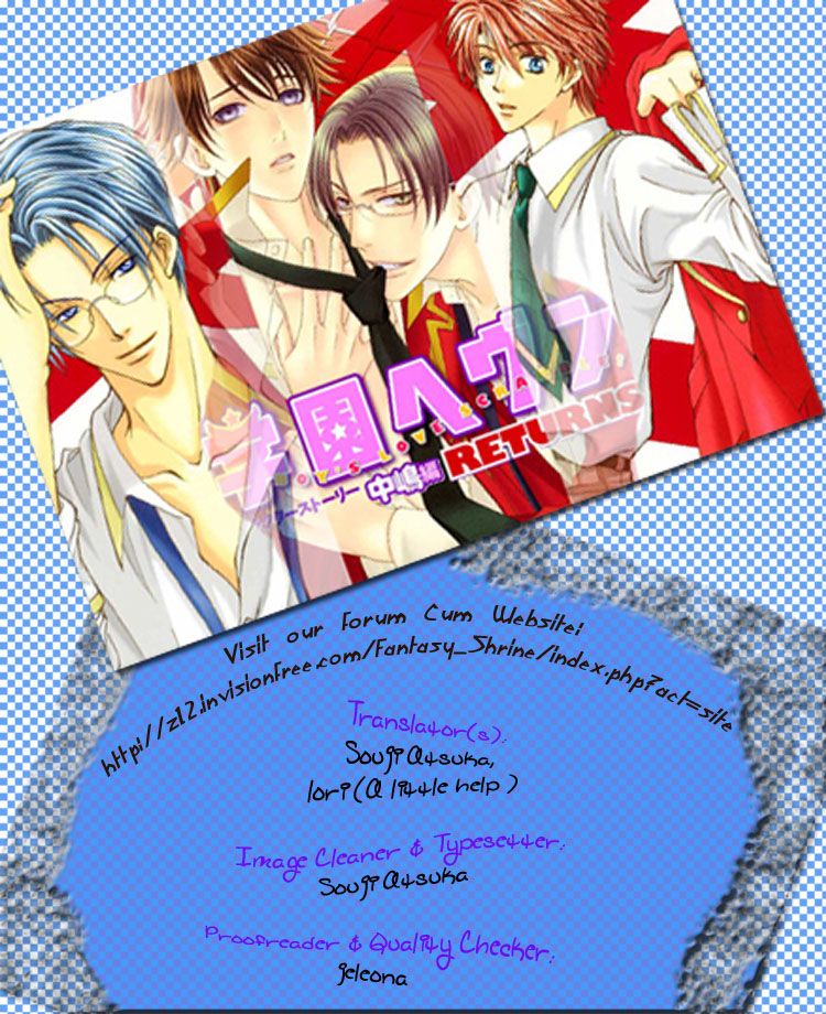 Gakuen Heaven Returns Chapter 1 #17