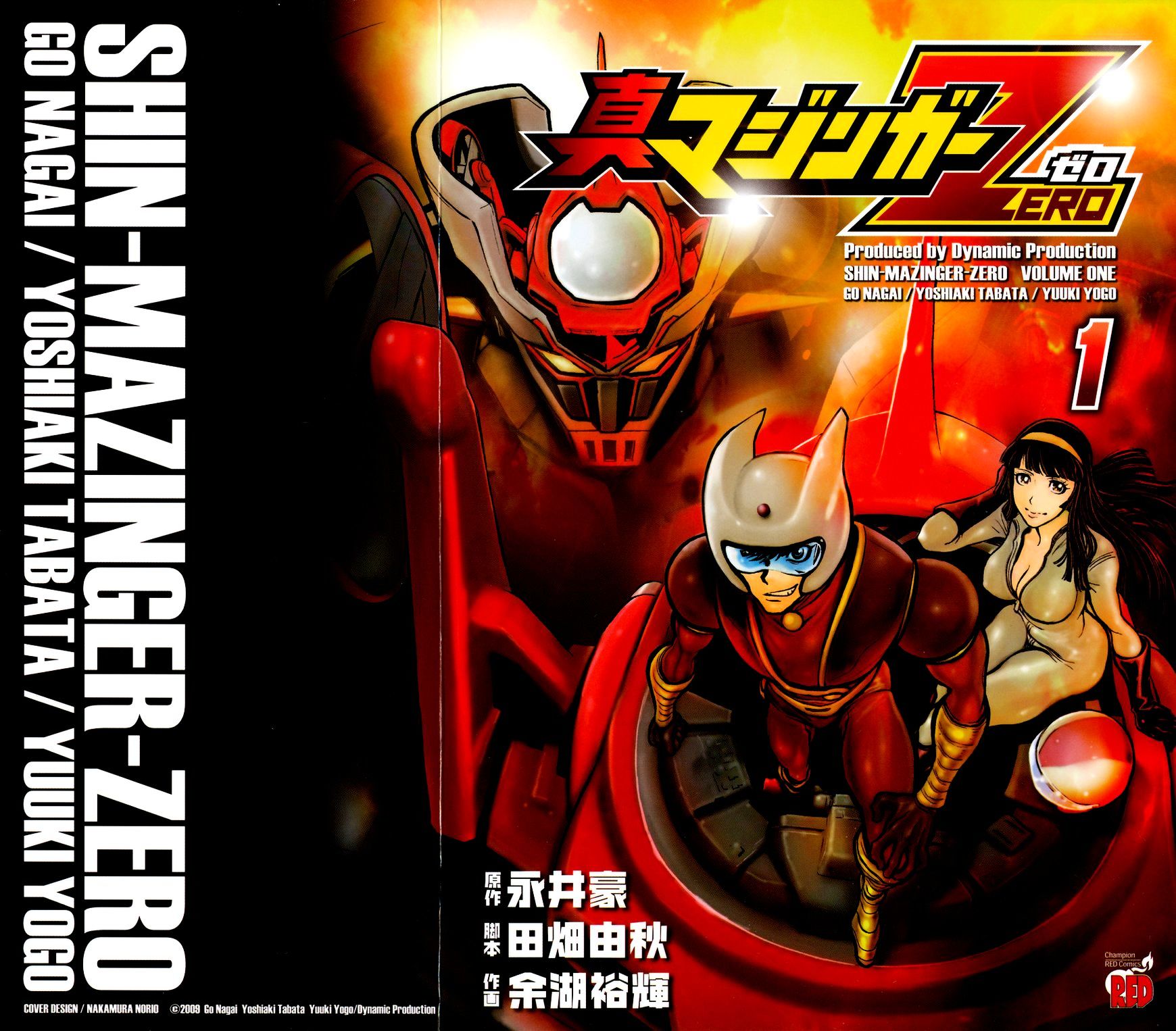 Shin Mazinger Zero Chapter 0 #2