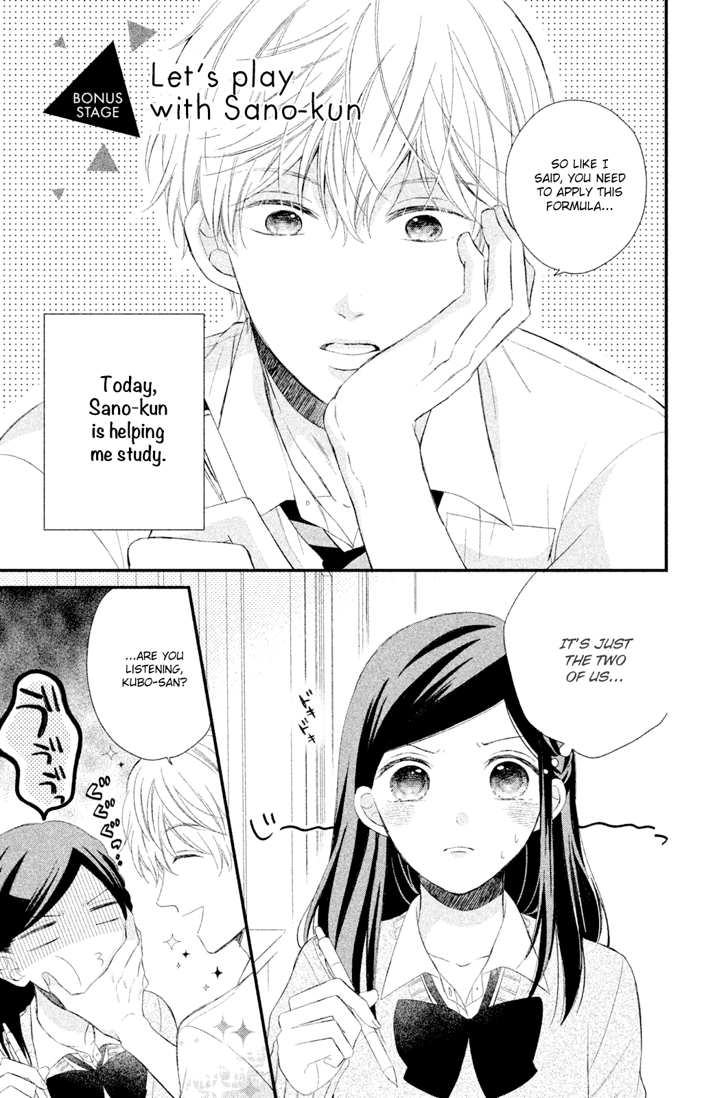 Sano, You Are Meanie! Chapter 4.5 #4