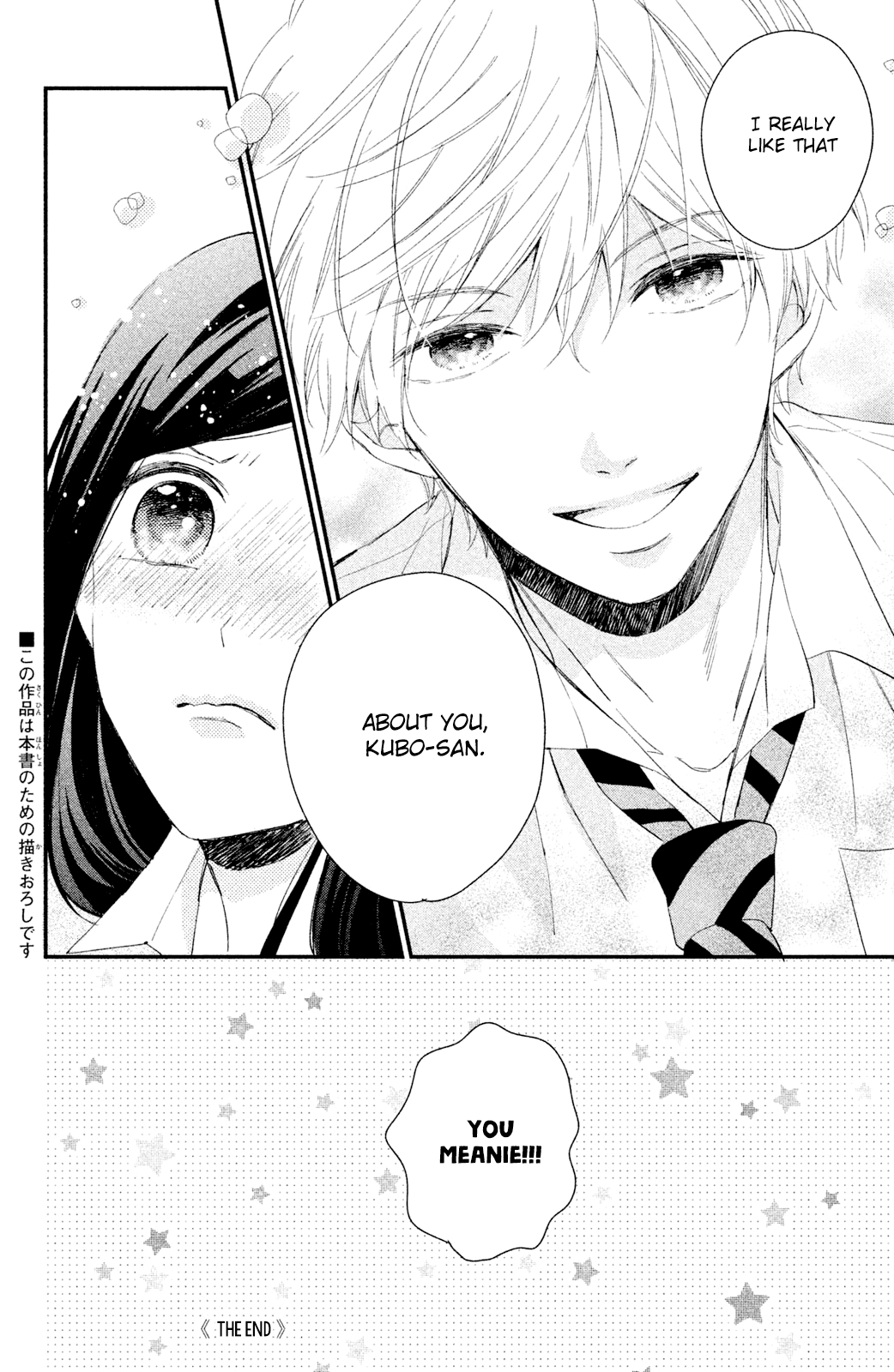 Sano, You Are Meanie! Chapter 4.5 #9