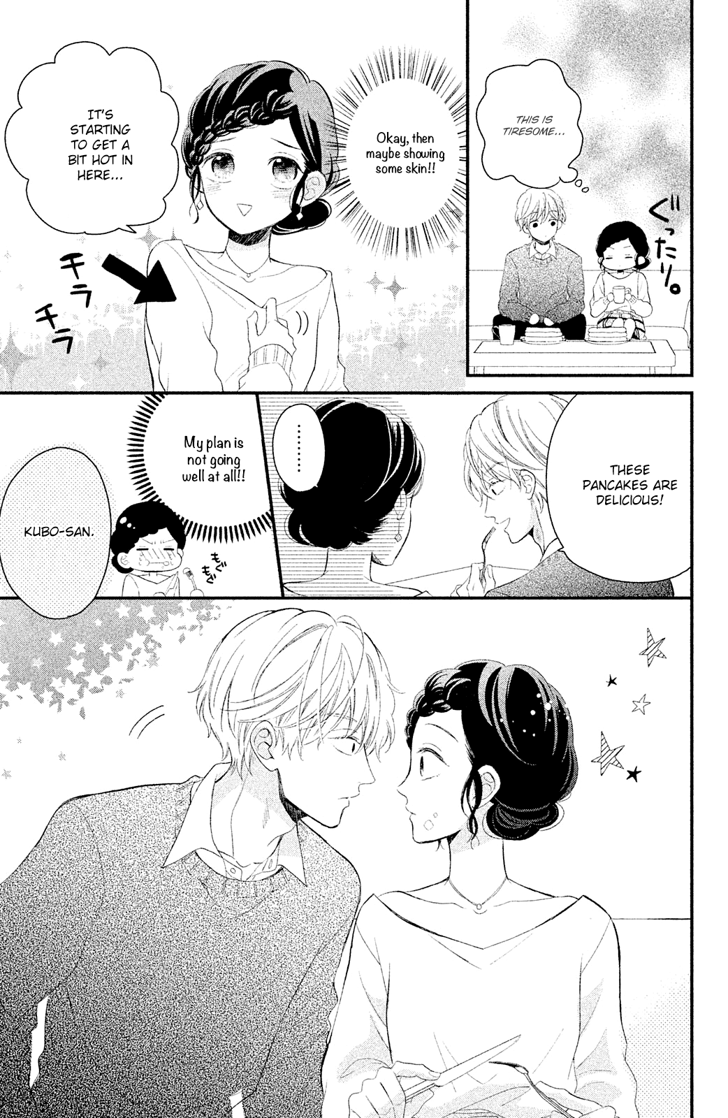 Sano, You Are Meanie! Chapter 3 #15