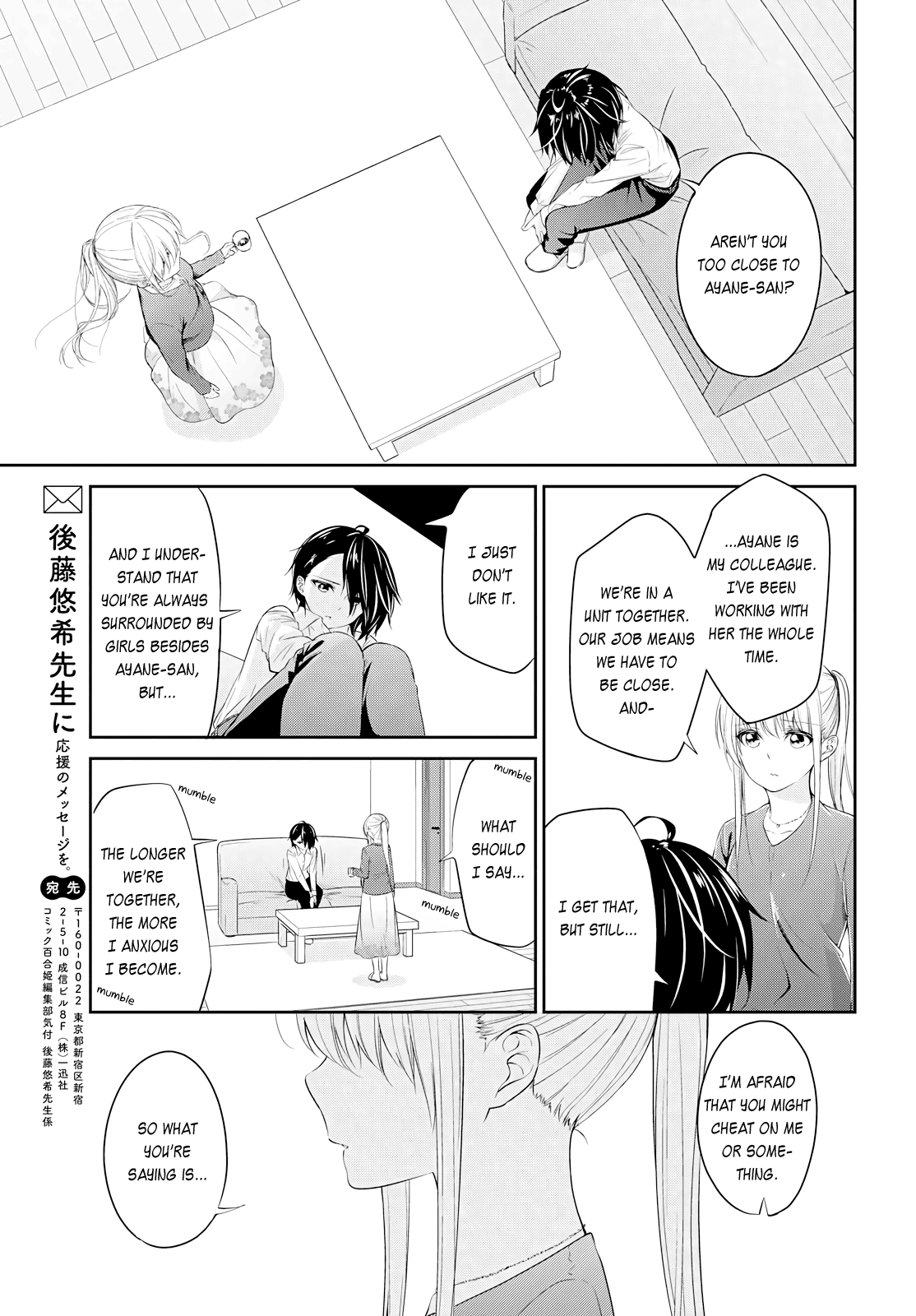 Koi Ni Wazurai Chapter 2 #15