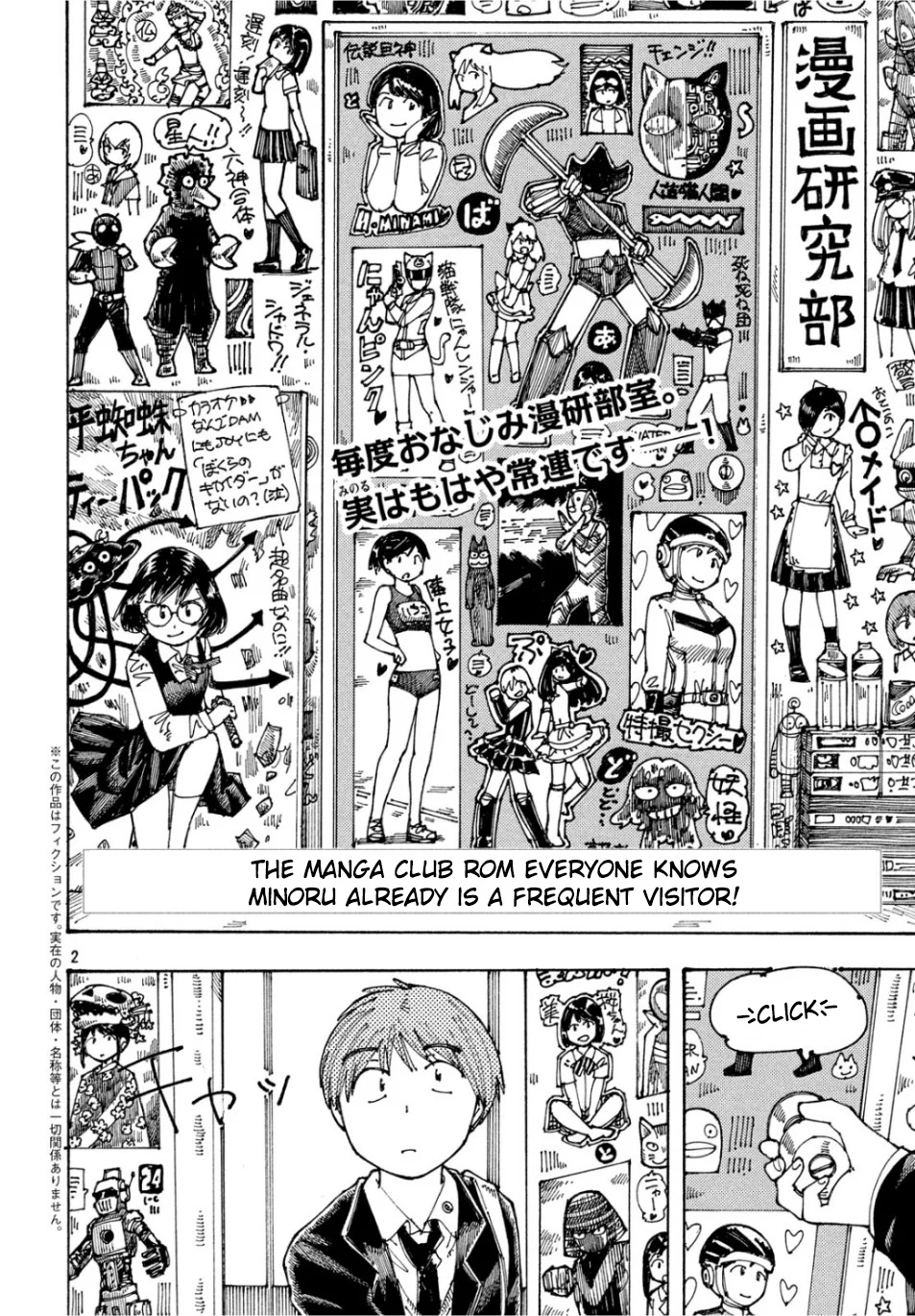 Ookumo-Chan Flashback Chapter 26 #2