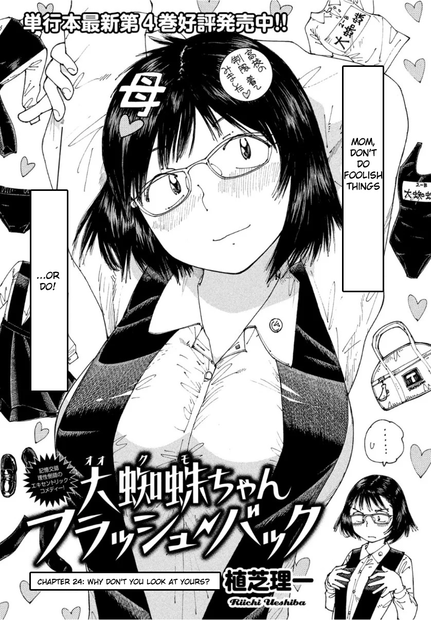 Ookumo-Chan Flashback Chapter 24 #1