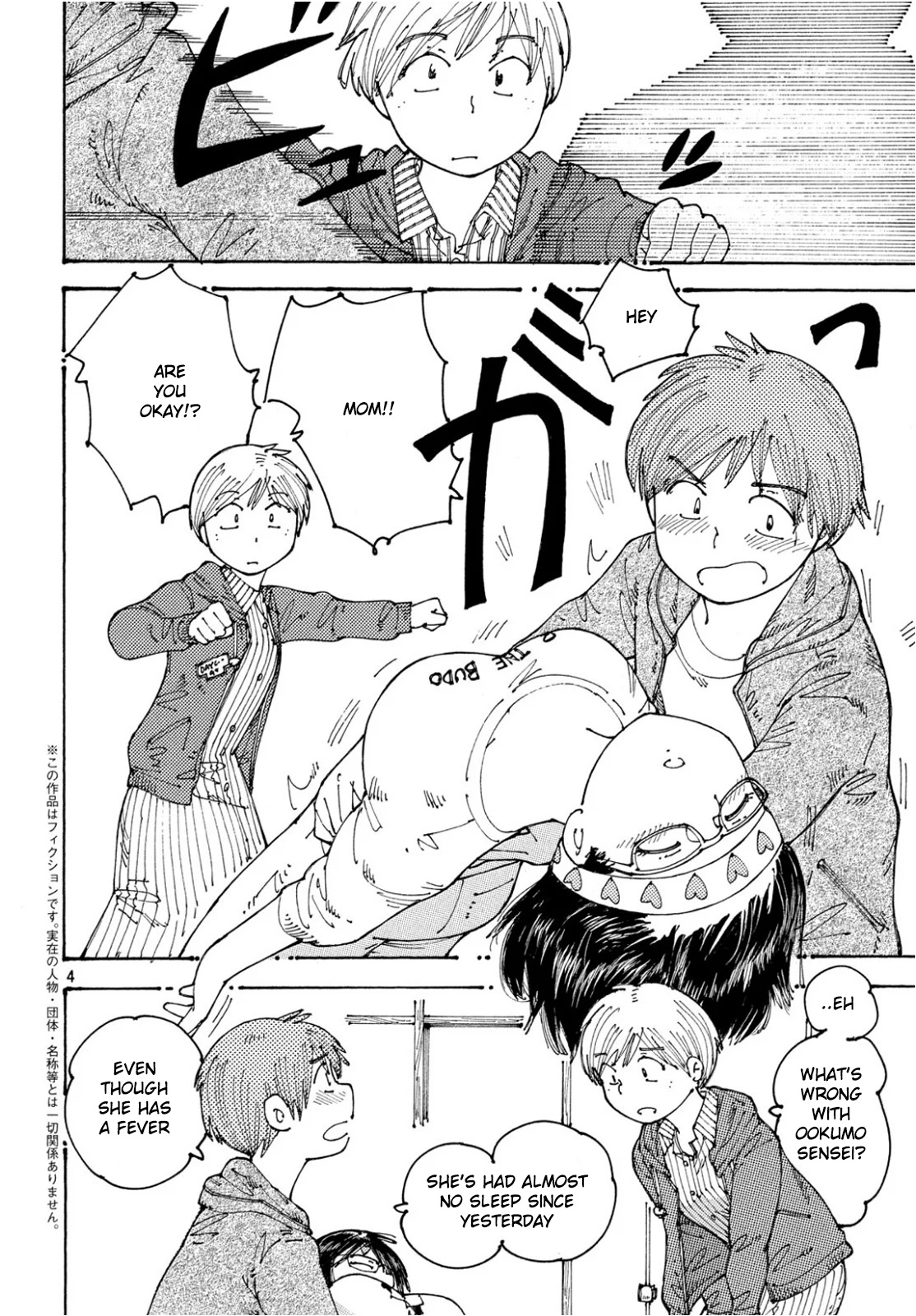 Ookumo-Chan Flashback Chapter 23 #5