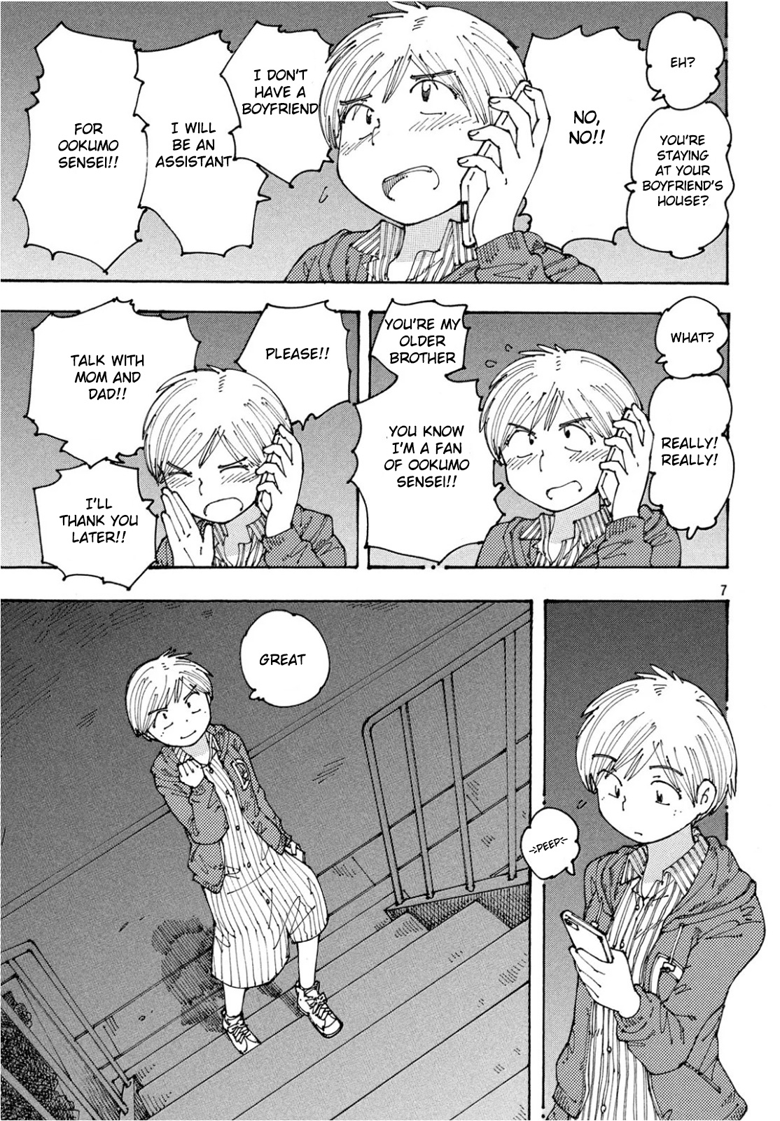 Ookumo-Chan Flashback Chapter 23 #8