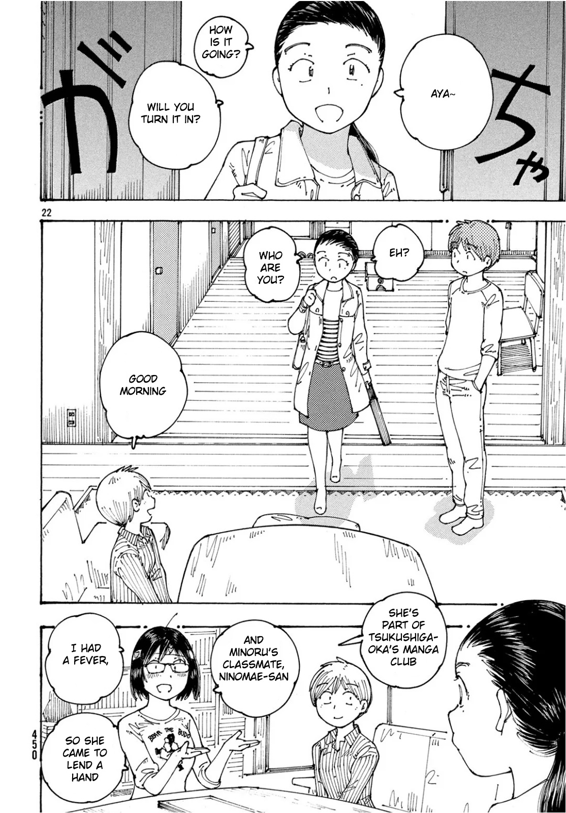 Ookumo-Chan Flashback Chapter 23 #23