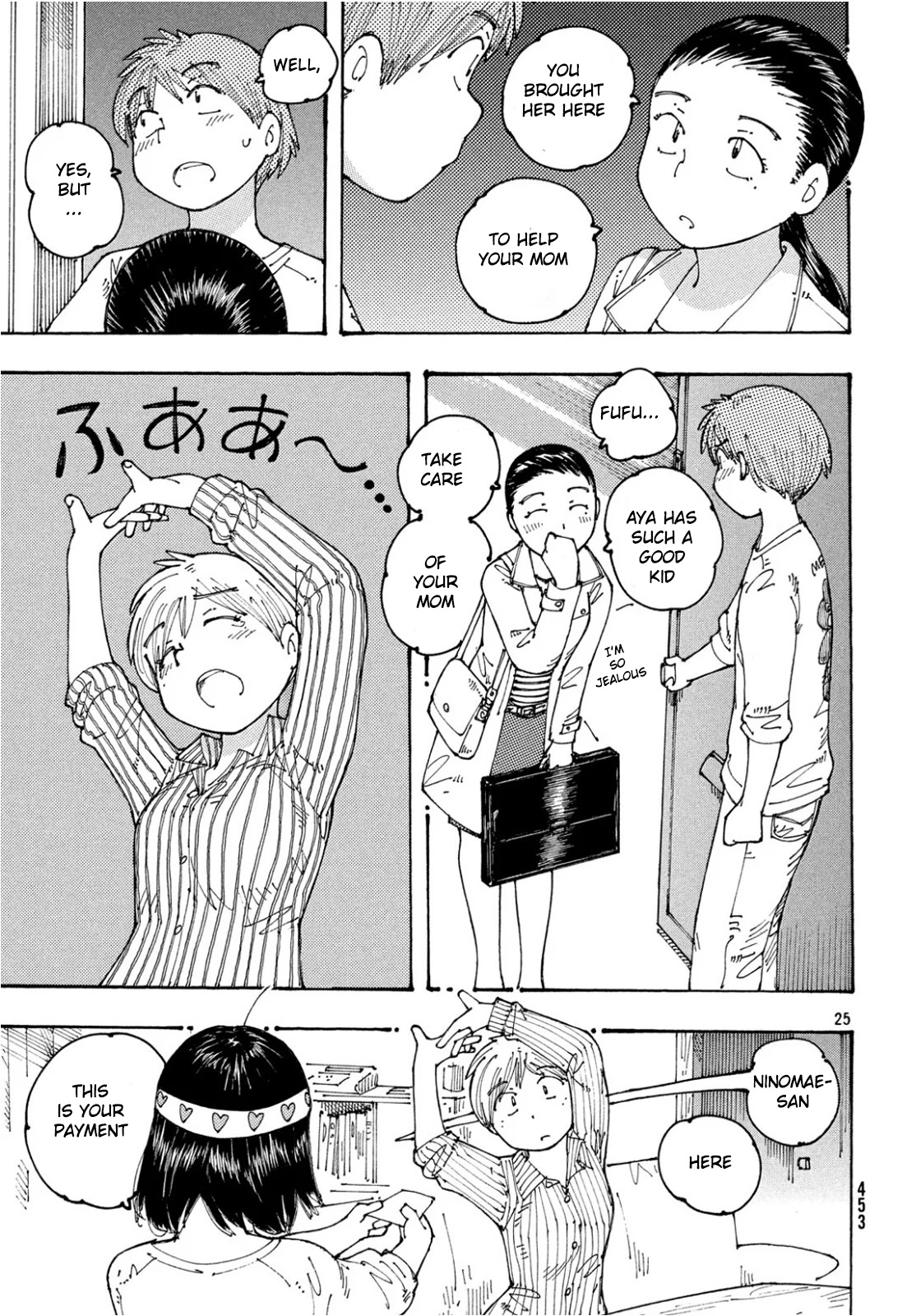 Ookumo-Chan Flashback Chapter 23 #26