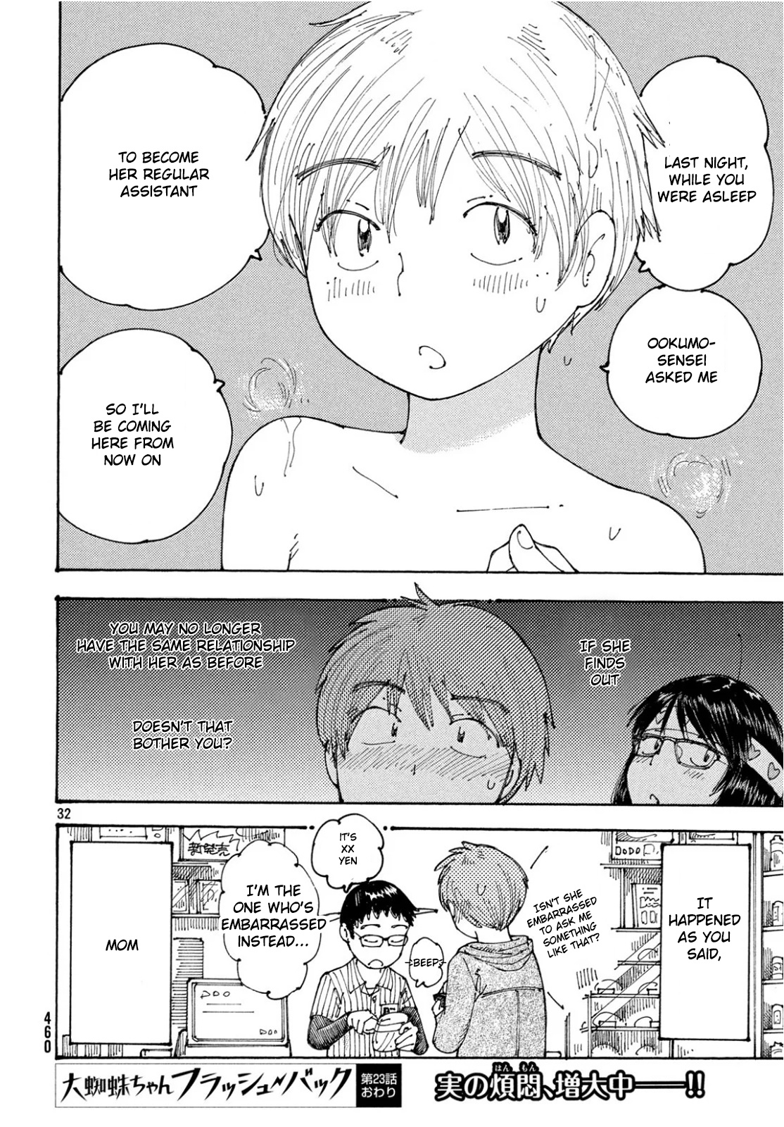 Ookumo-Chan Flashback Chapter 23 #33