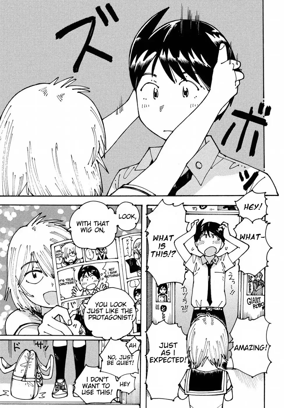 Ookumo-Chan Flashback Chapter 12 #11