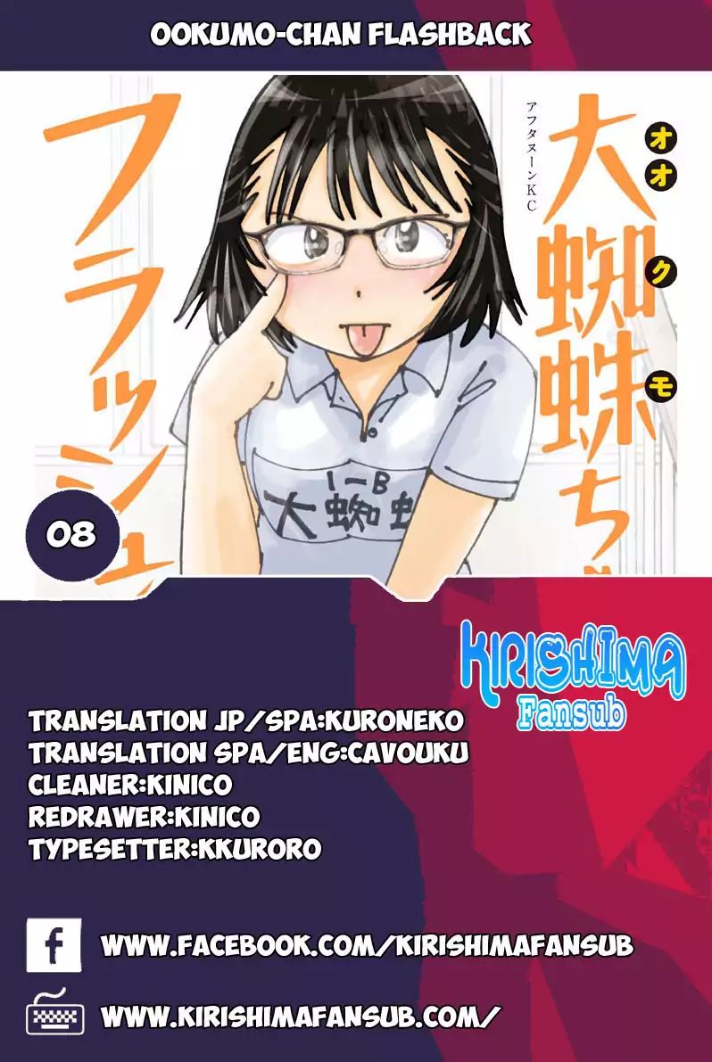 Ookumo-Chan Flashback Chapter 8 #1