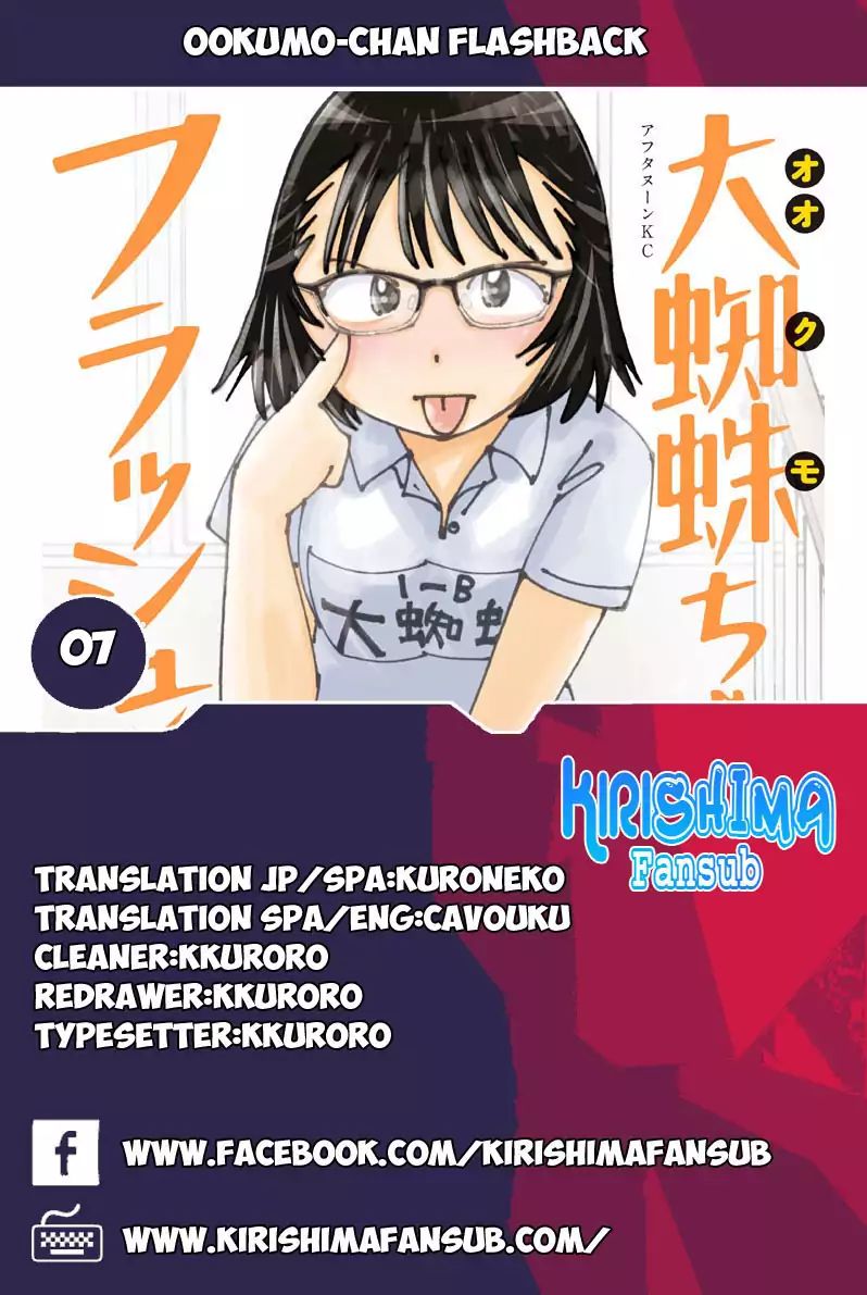 Ookumo-Chan Flashback Chapter 7 #1