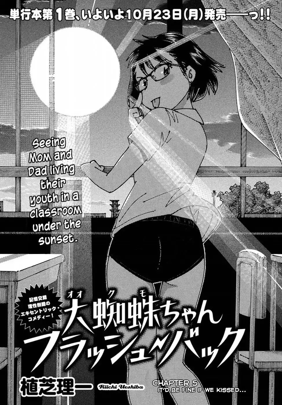 Ookumo-Chan Flashback Chapter 5 #1