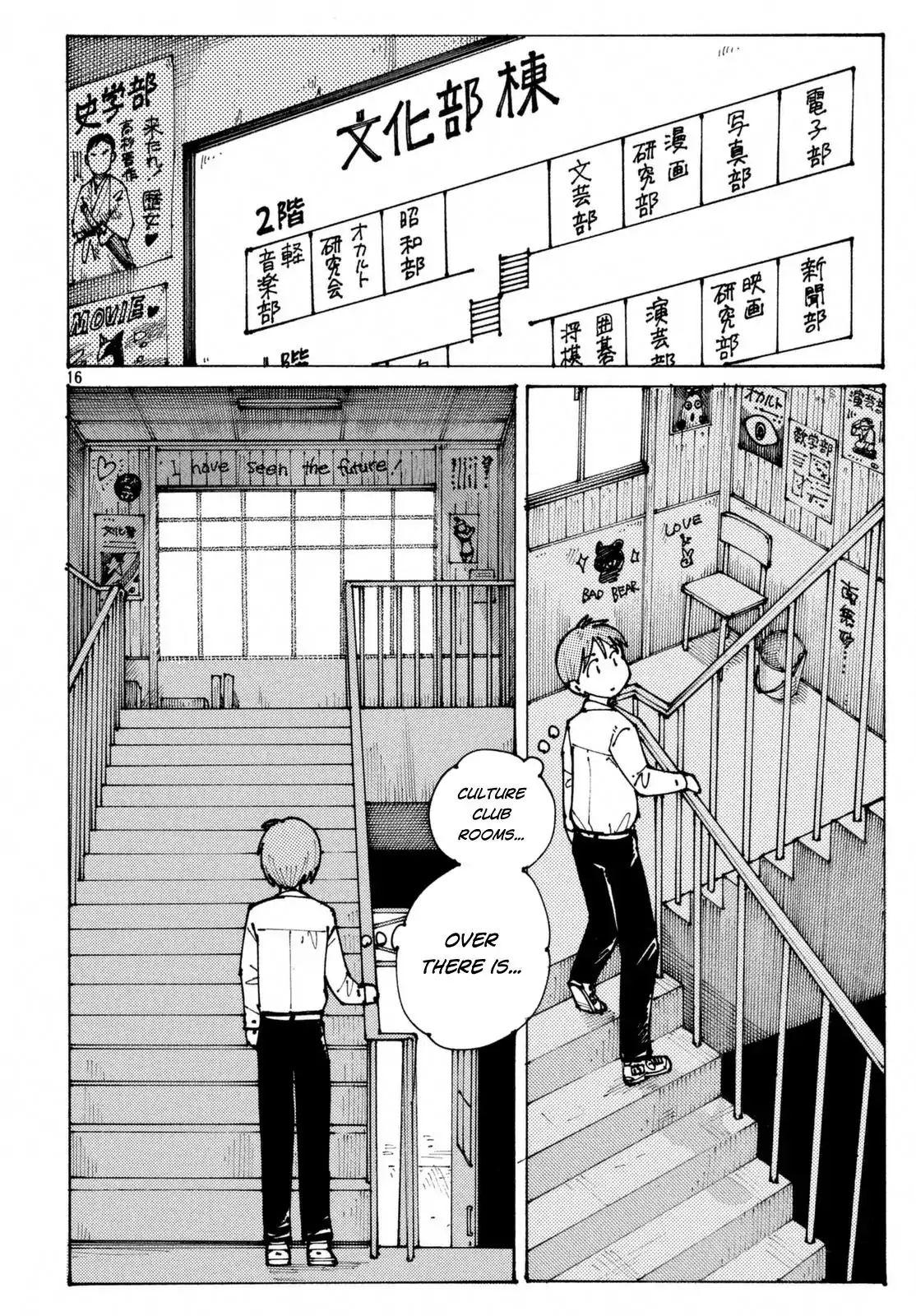 Ookumo-Chan Flashback Chapter 1 #17