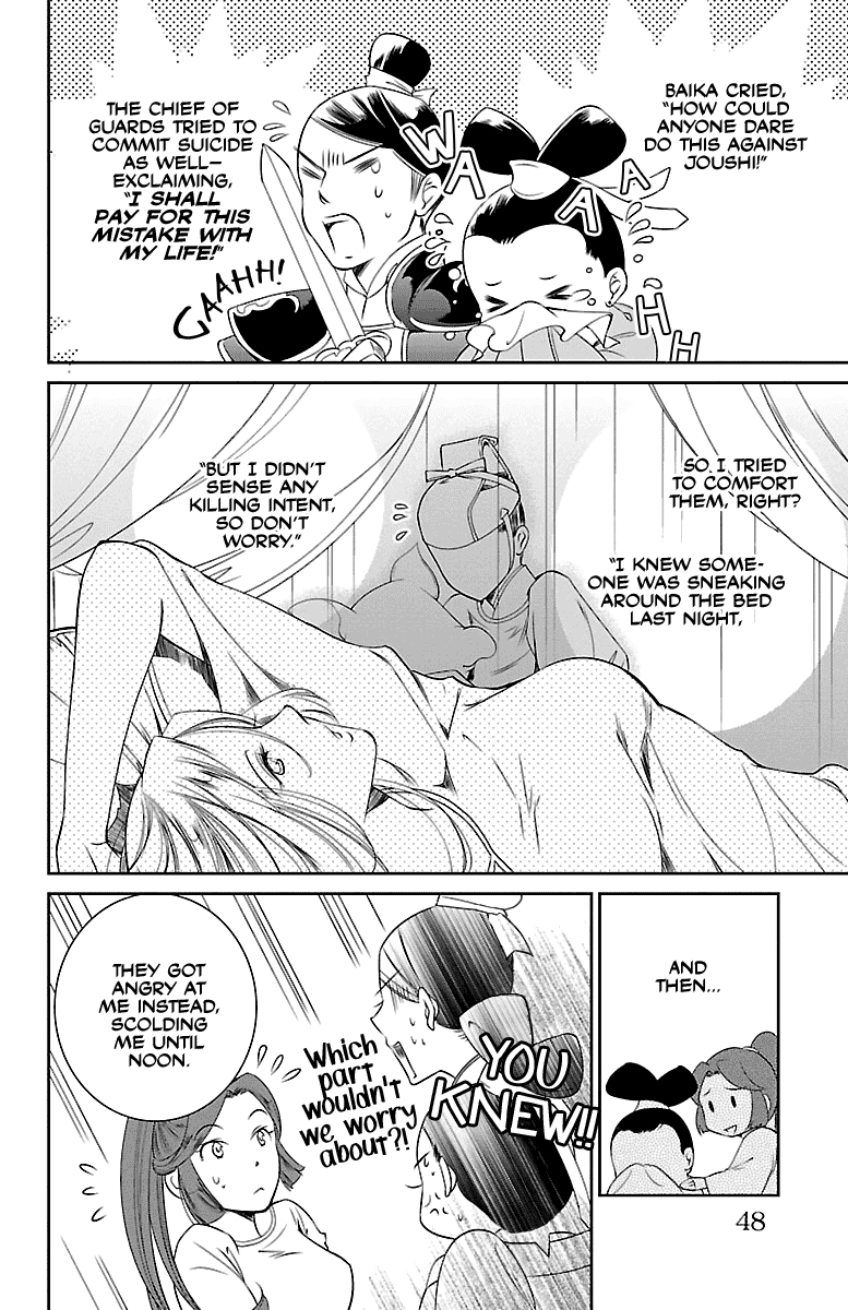 Kouka Koukyuu Monogatari - Shougyokuden Chapter 2 #4