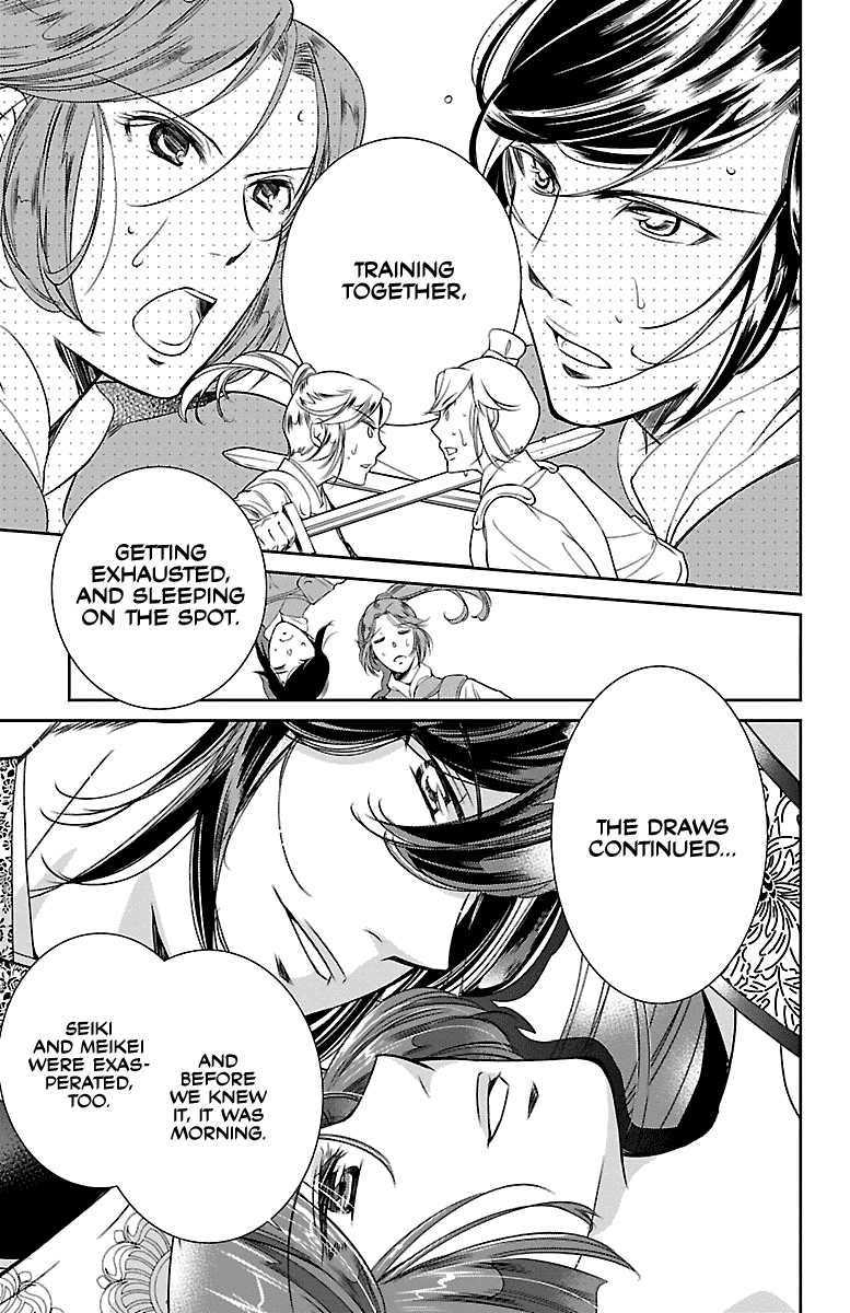 Kouka Koukyuu Monogatari - Shougyokuden Chapter 2 #17