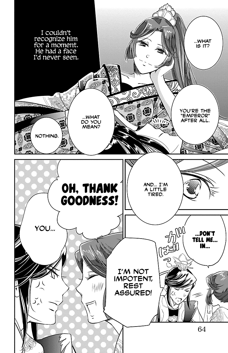 Kouka Koukyuu Monogatari - Shougyokuden Chapter 2 #20