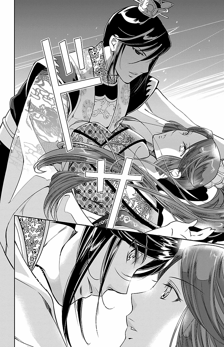 Kouka Koukyuu Monogatari - Shougyokuden Chapter 2 #22