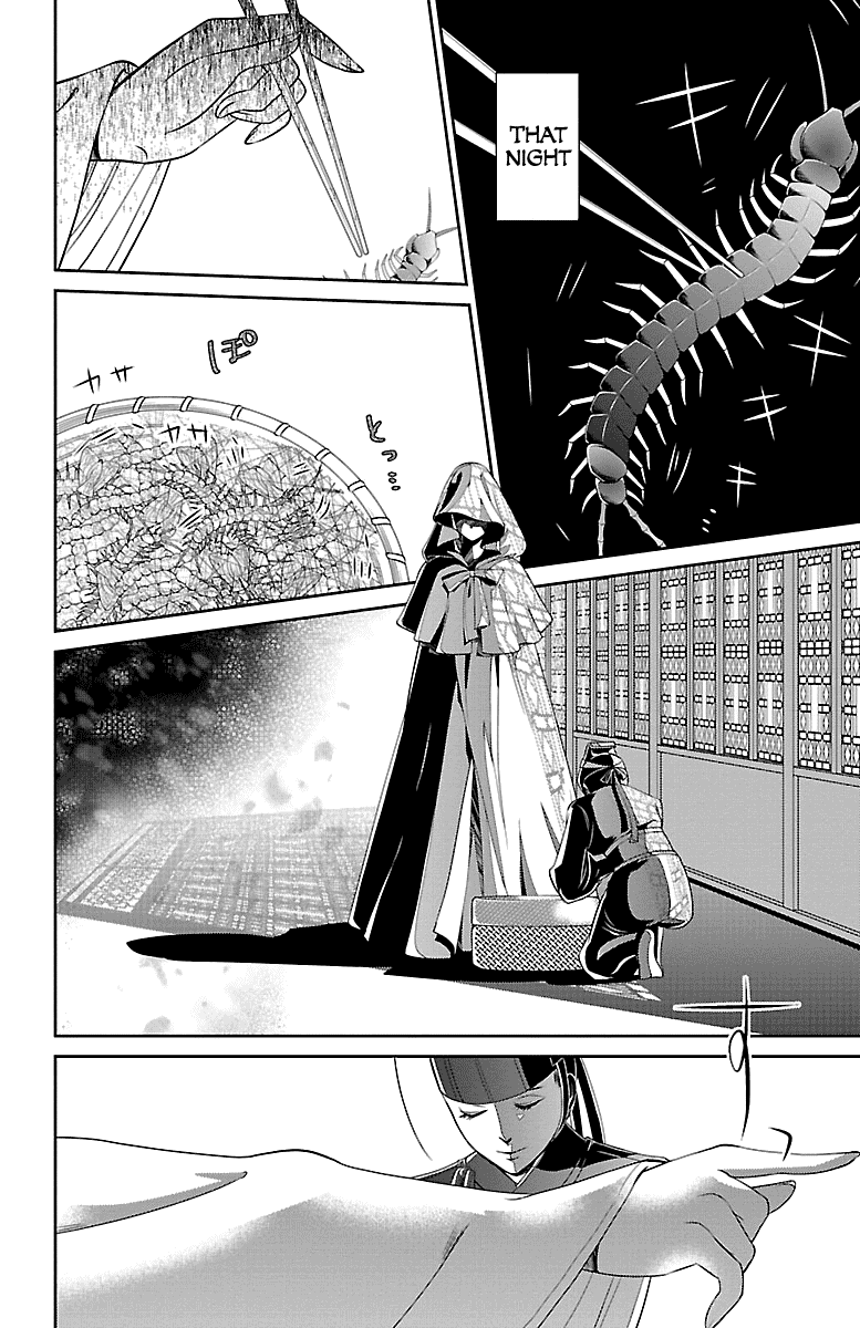 Kouka Koukyuu Monogatari - Shougyokuden Chapter 2 #26