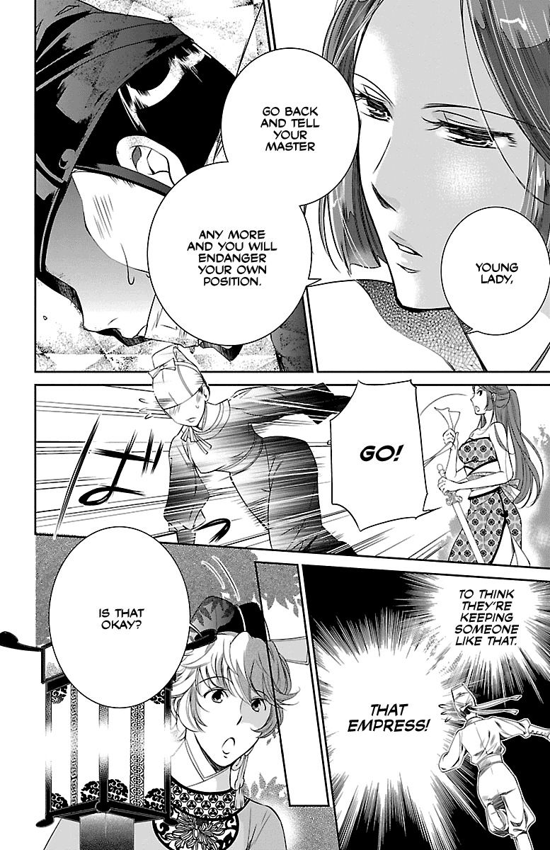 Kouka Koukyuu Monogatari - Shougyokuden Chapter 2 #30