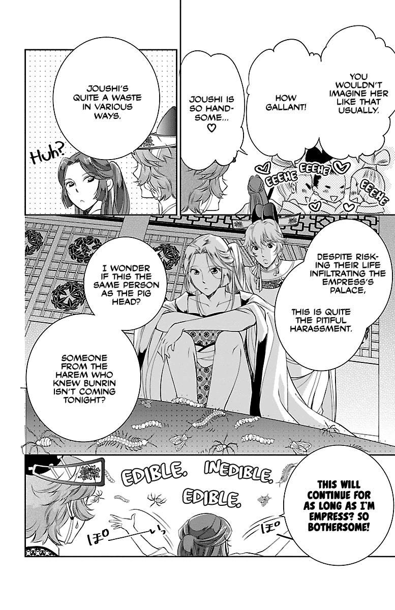 Kouka Koukyuu Monogatari - Shougyokuden Chapter 2 #32